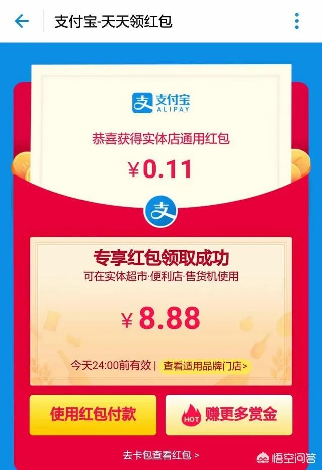 支付宝元旦福利来了，微信会发红包吗？