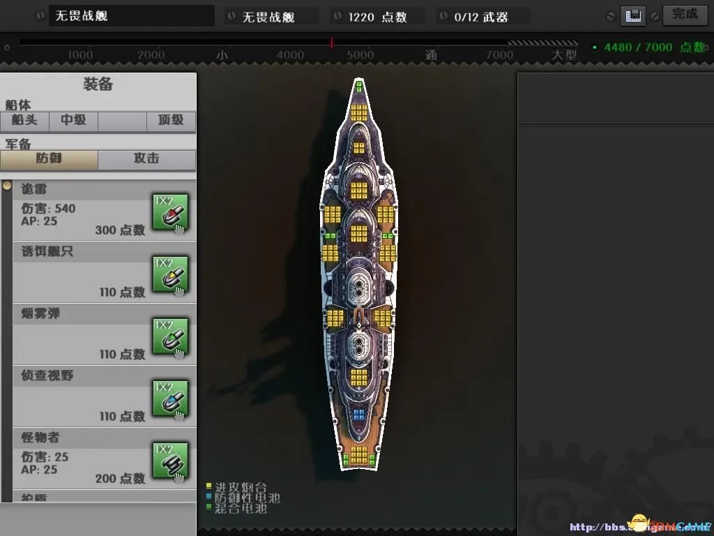 海上巨兽：战舰 图文全攻略 全流程攻略