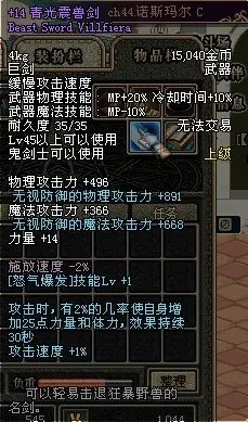 青光震兽剑的介绍