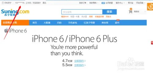 iphone6怎么预定，iphone6 plus怎么预定