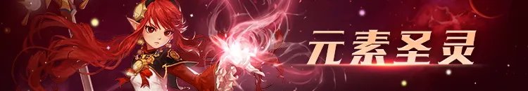 《DNF》100元素师加点