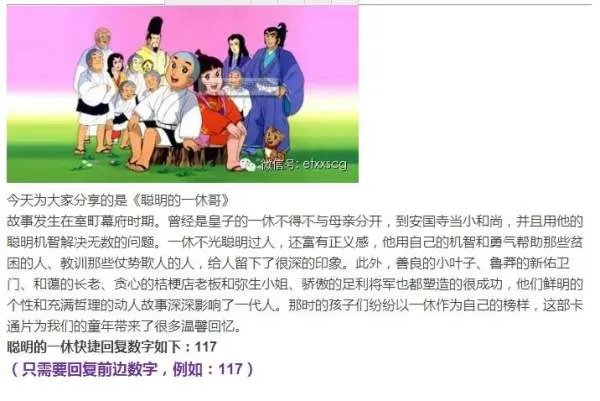 <<聪明的一休>>国语全集下载,哪里有啊？？谢谢！！！！！！！！