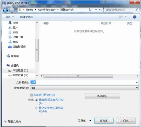 office2007免费电脑版