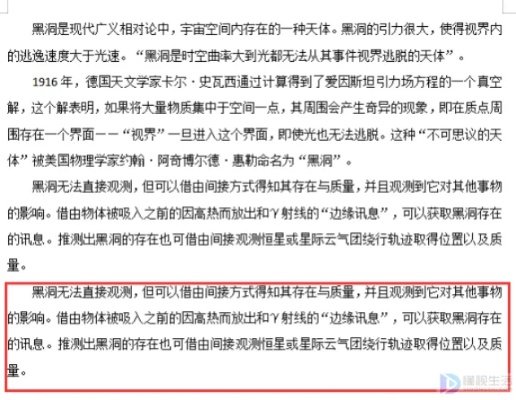 如何把几个word文档合成一个