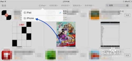 iPad脸萌怎么下载，iPad脸萌怎么用