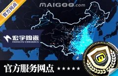 佛山市十大宏宇瓷砖专卖店 佛山宏宇瓷砖专卖店地址在哪里