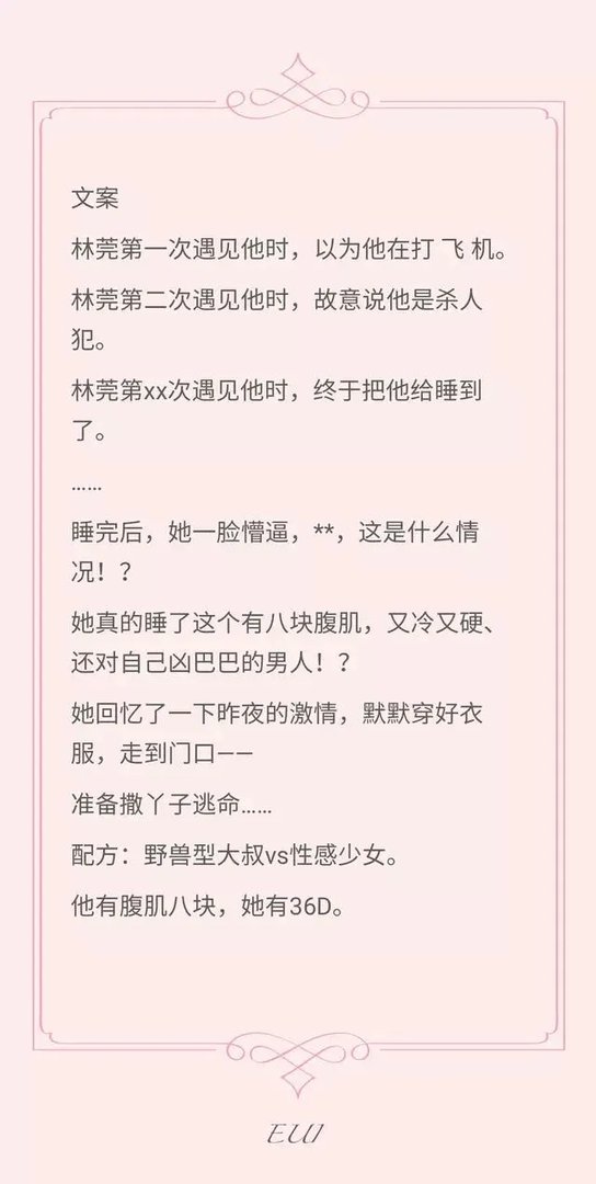 有好看的类似于蟹总，玖月晞写的那样的糙汉文推荐吗？