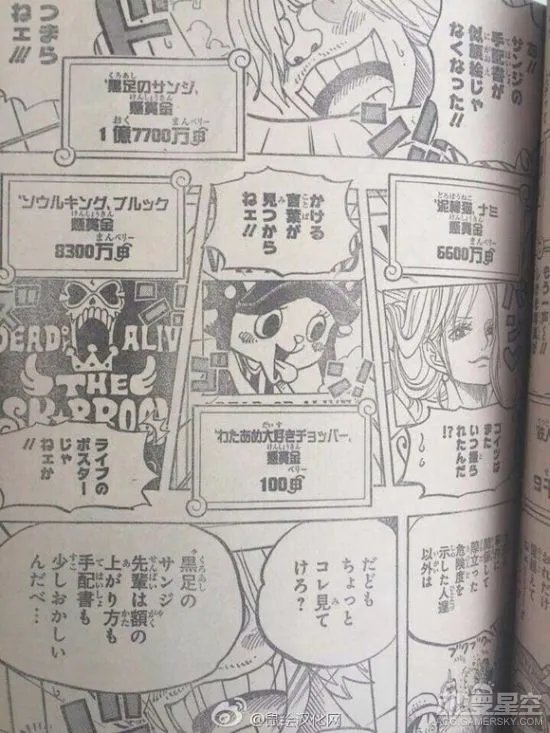 《海贼王》漫画第801话先行图 乔巴赏金数额惊人