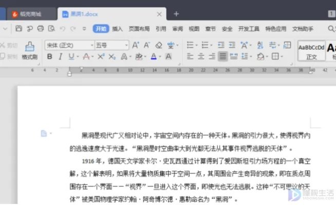 如何把几个word文档合成一个