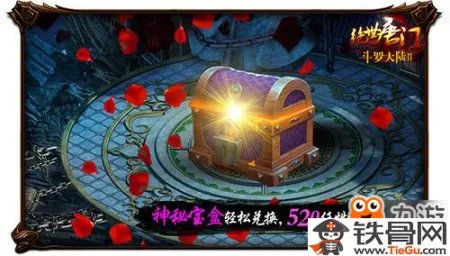 绝世唐门520有什么活动