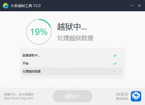 iOS8.1.2越狱教程_iOS8.1.2完美越狱图文教程