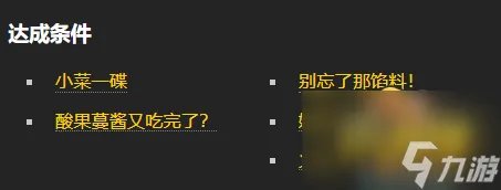 《魔兽世界》2022感恩节成就攻略 2022感恩节活动攻略
