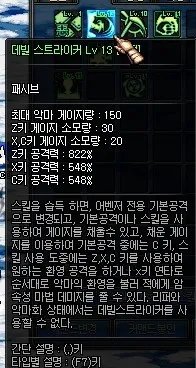 DNF复仇者技能恶魔之力及主动BUFF堕落之魂详解介绍