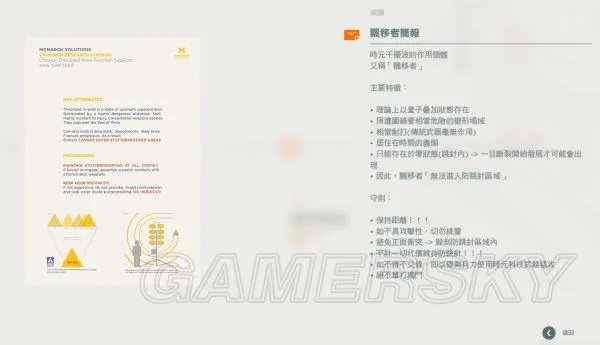 《量子破碎》哈奇和漂移者剧情故事图文详解
