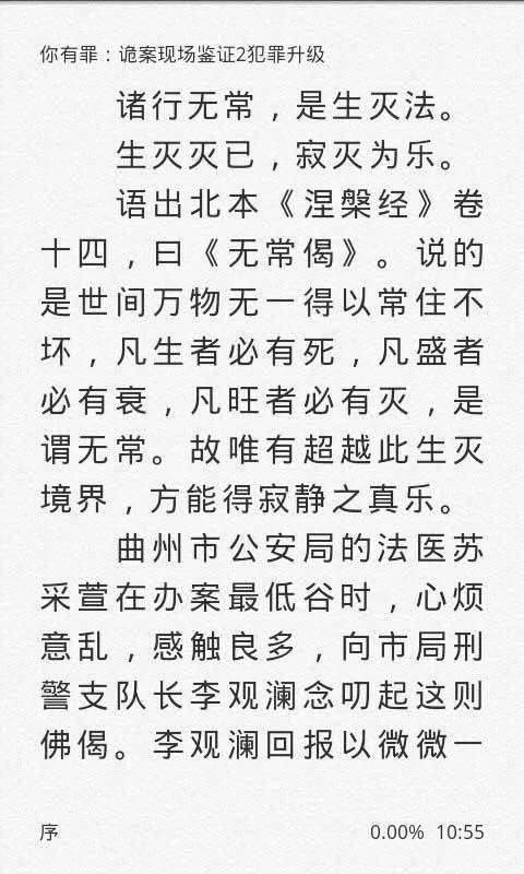 2009犯罪升级的介绍
