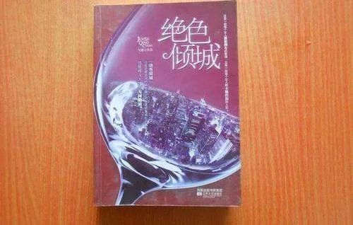 飞烟的绝色倾城的结局是什么呢，看过书的告诉一下吧