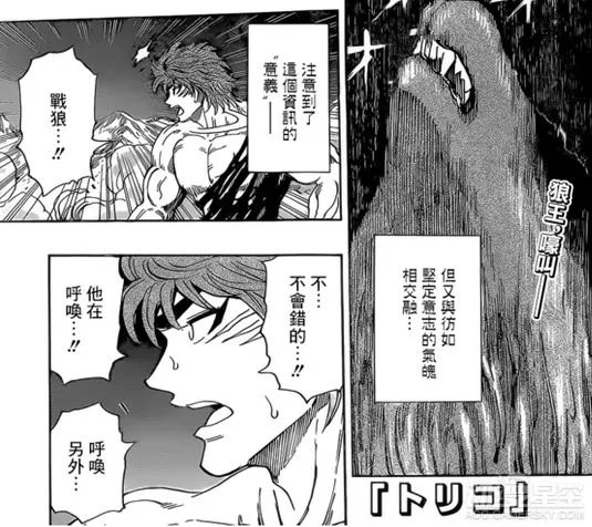 《美食的俘虏》漫画368话分析 GOD登场与三虎战败