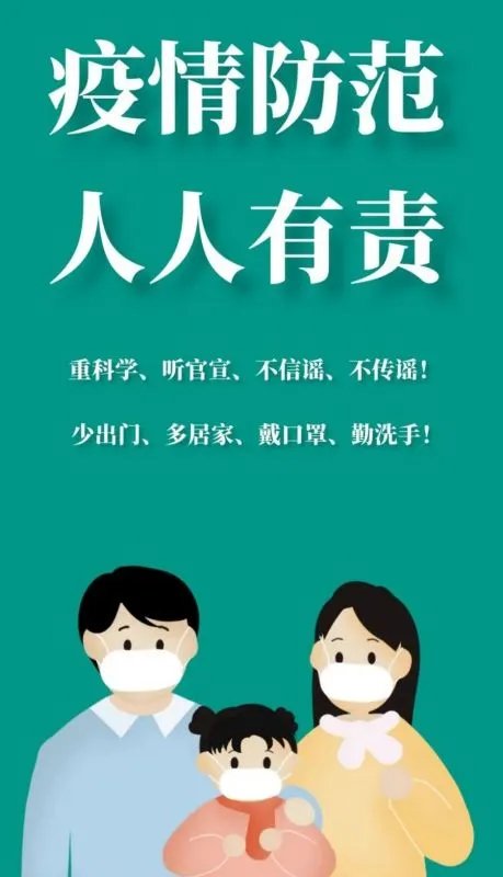 据报道称陕西新增1例本土确诊病例，她的行程轨迹是怎样的？该如何防范？