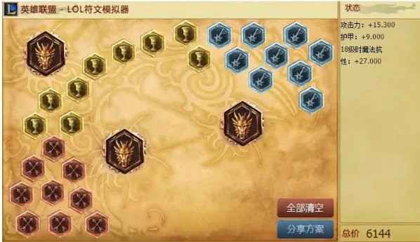 s6上单诺克萨斯之手天赋符文加点，爆头出装！！