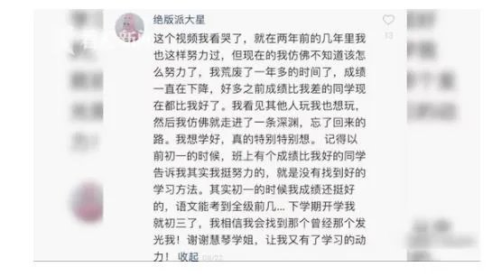 美女聊学习成网红怎么回事 事件始末详情曝光