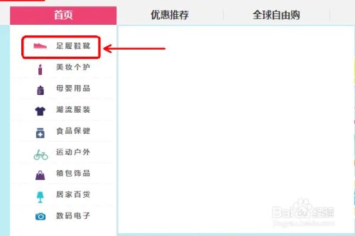 怎么到海外买东西？零米海淘怎么用？
