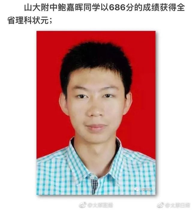 今年各省的高考理科状元都有谁？