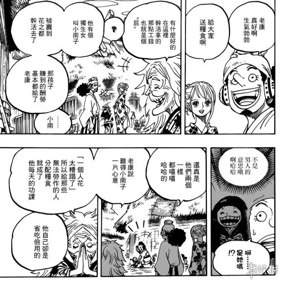 《海贼王》漫画第940话 意外之人加入反抗大蛇的队伍