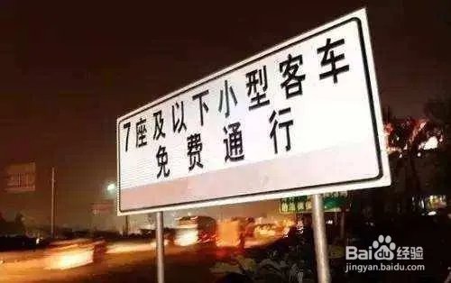 2018年五一劳动节放假时间及高速免费时间