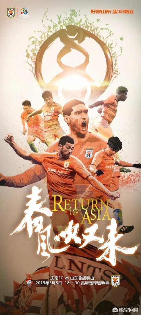 鲁能亚冠比赛你如何看待李霄鹏的换人？换人就丢分是否合理？客场拿一分是不是太可惜？