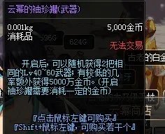 DNF云幂的结缘石怎么获得更多才是关键