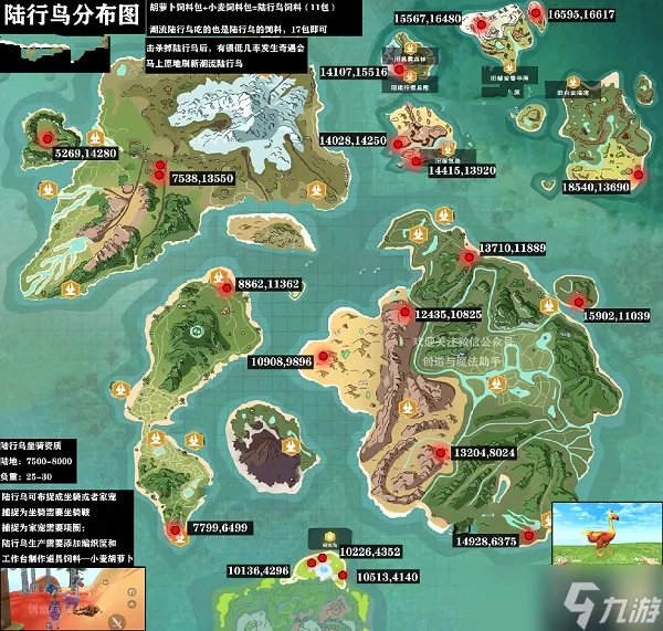 创造与魔法陆行鸟位置分布图2022最新一览