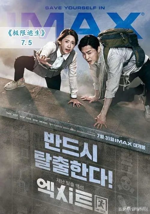 如何评价韩国电影《极限逃生》？