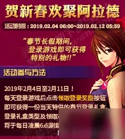 《dnf》2019年1月21日更新内容是什么 2019年1月21日更新内容详解