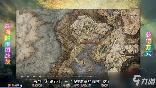 《艾尔登法环》哪些战灰推图最好 最强推图战灰玩法详解