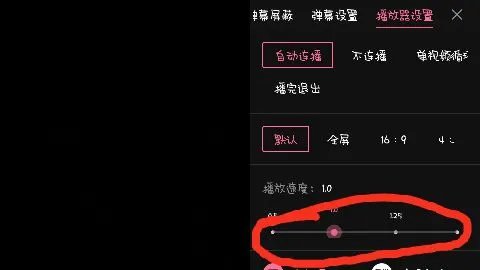 b站1.5倍速肿么调 b站1.5倍速是什么梗