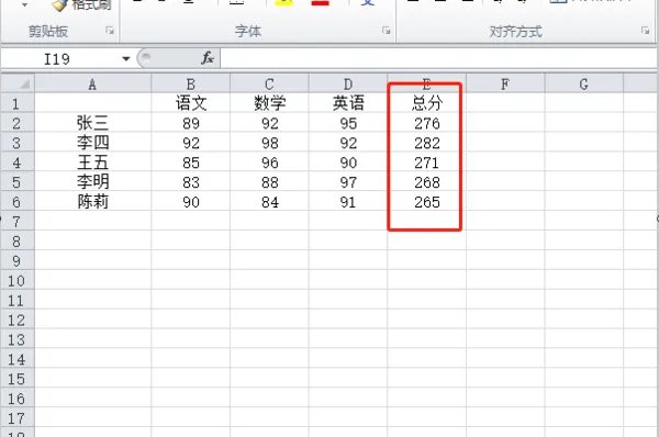 excel 成绩表怎么排名