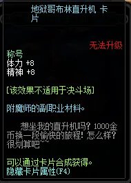 DNF加体力的宝珠有哪些