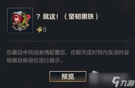 LOL手游S6赛季征程奖励更新一览