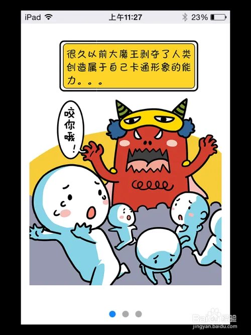 iPad脸萌怎么下载，iPad脸萌怎么用