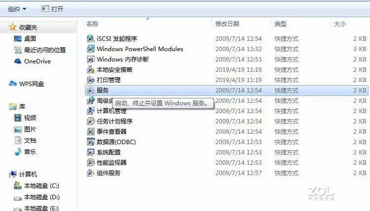 打印机后台服务程序没有运行是什么意思