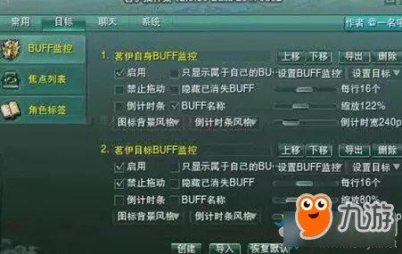 《剑网3》海鳗插件没了怎么办 海鳗插件没了解决方法