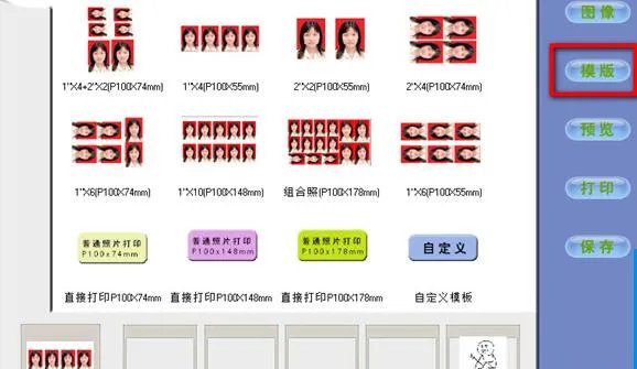 免费的证件照片制作软件哪个最好用