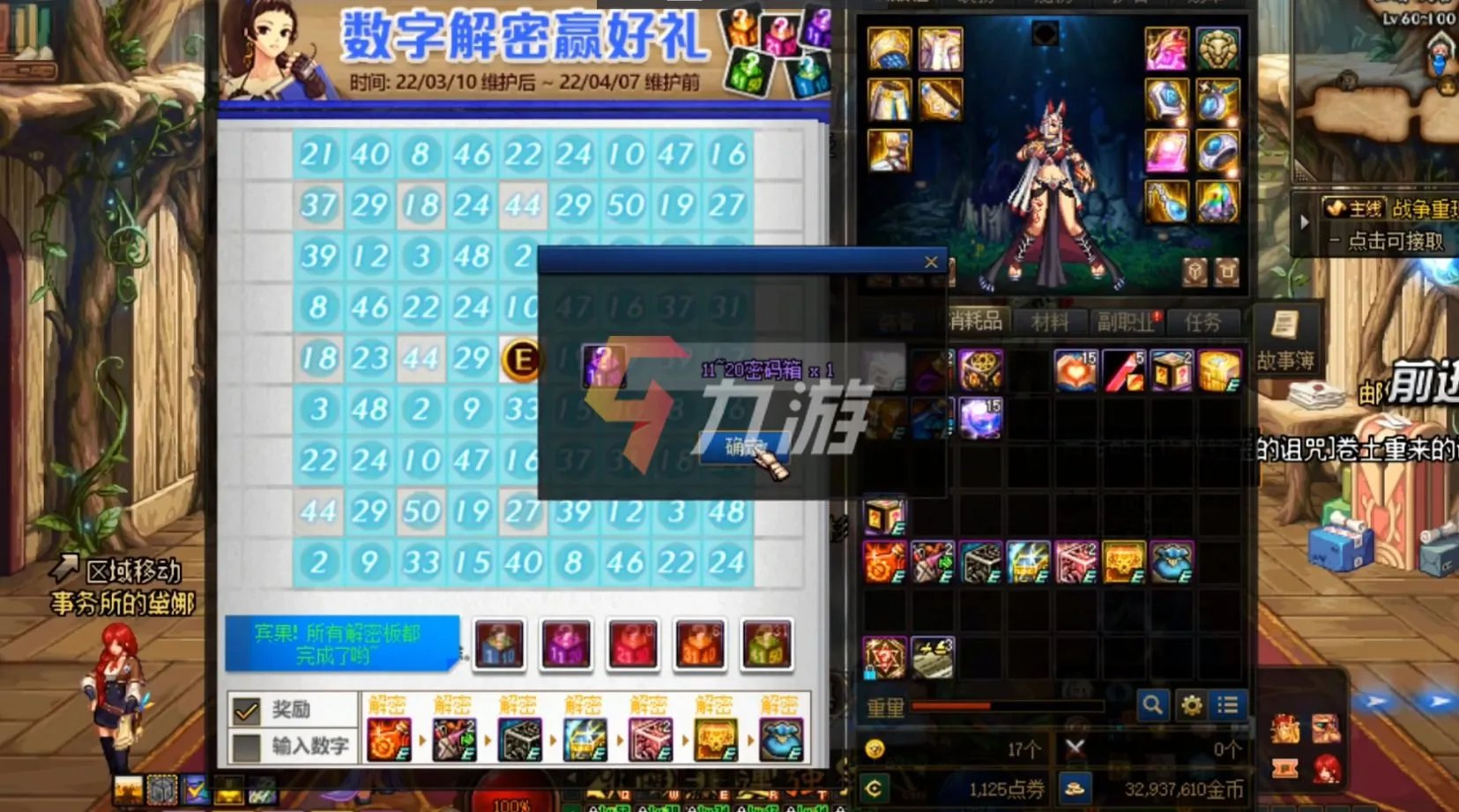 《dnf》解密幸运数字2022 活动玩法介绍