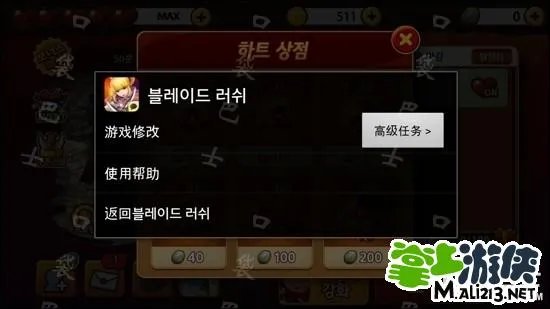 安卓三剑之舞2利刃破解体力无限教程 需root