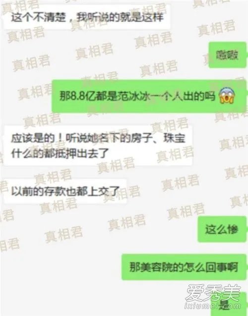 范冰冰分手内幕怎么回事 知情人爆内幕是真相吗？