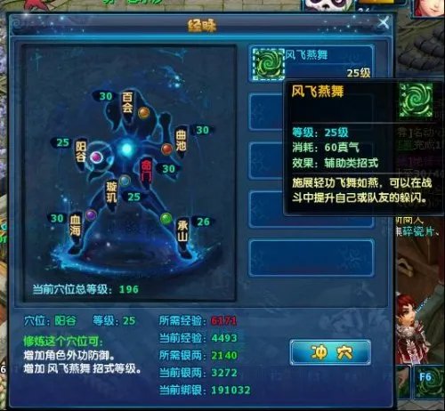 神雕侠侣古墓派技能加点玩法浅析