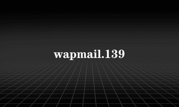 wapmail.139