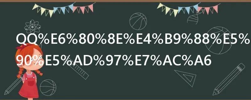 QQ怎么弄幸运字符