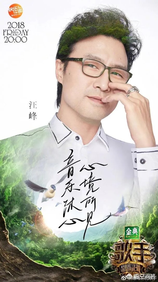 如何评价《歌手2018》第八期各位歌手的表现？