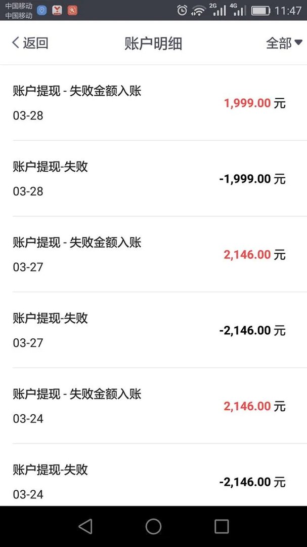 易到司机为什么无法提现？